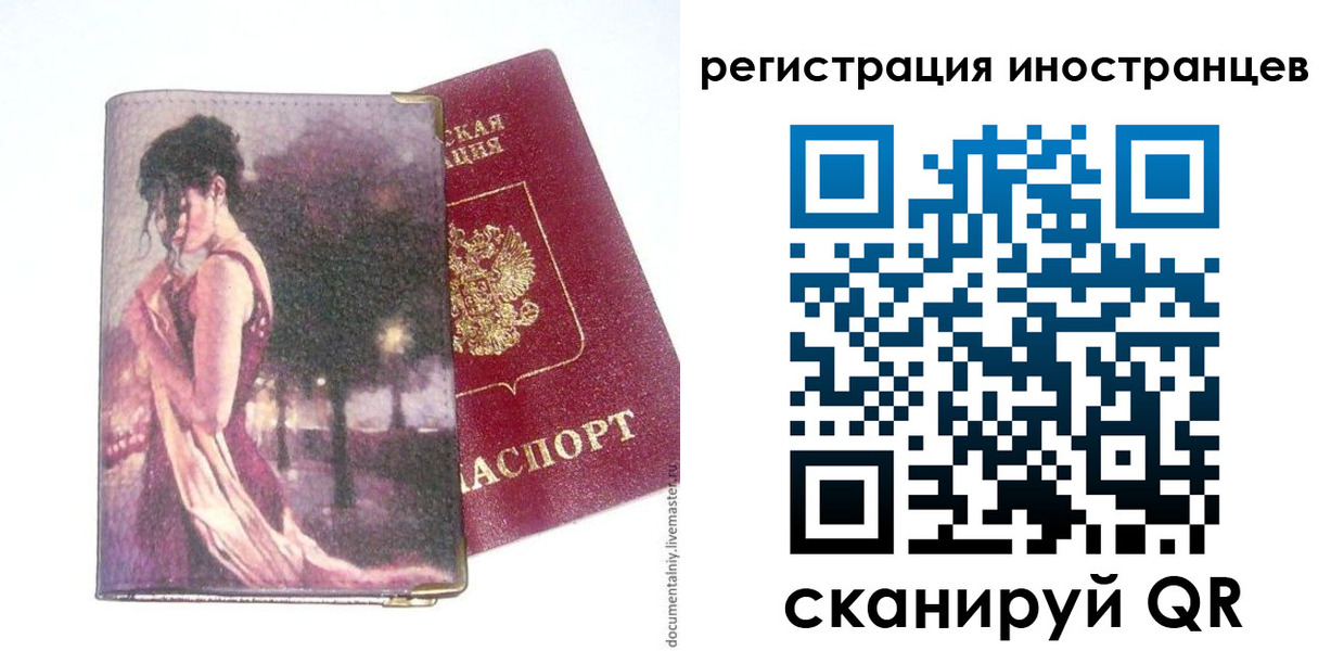 прописка для кредита в Борисоглебске