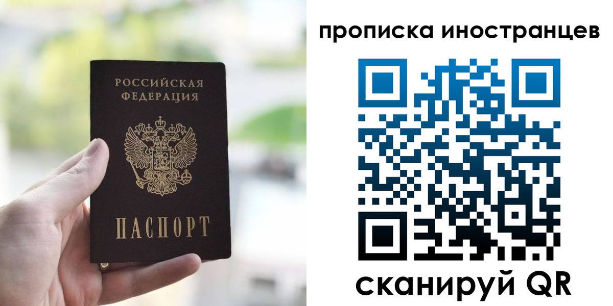 временная регистрация для всех в Борисоглебске