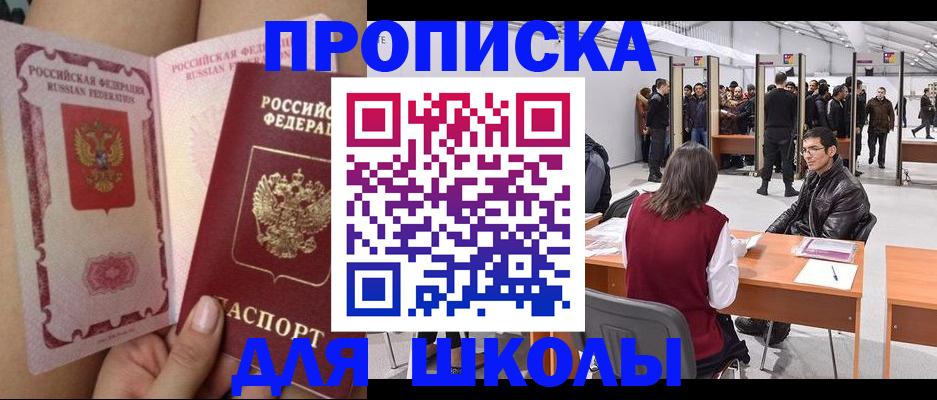 прописка для военкомата в Борисоглебске