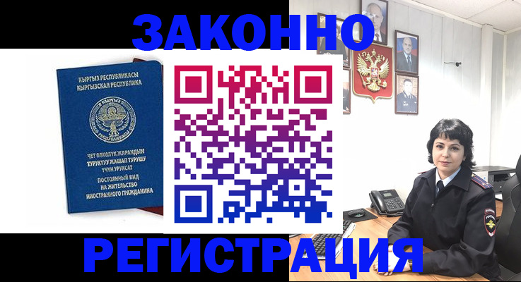 прописка ребенка в Борисоглебске