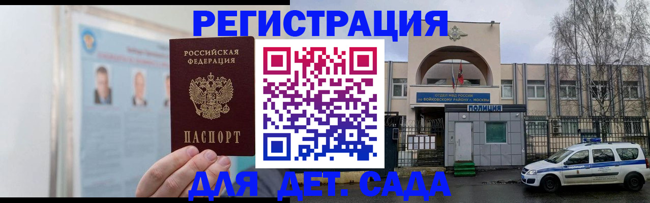 временная регистрация недорого в Борисоглебске
