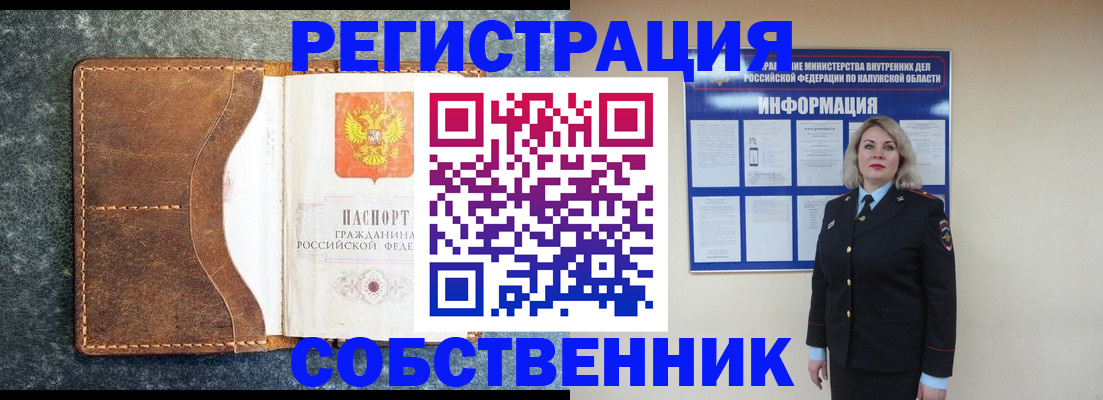 временная регистрация госуслуги в Борисоглебске